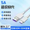 Cable de Datos Tipo-C de Carga Súper Rápida de 5A Carga Rápida No Daña la Batería, Totalmente Compatible con Cable de Carga Android Huawei