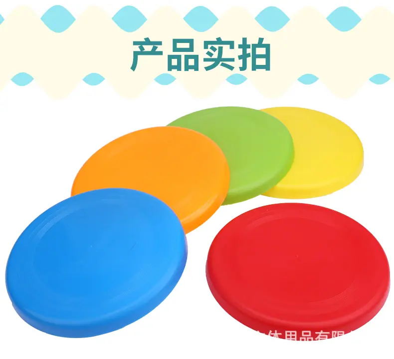 飞盘_10.jpg