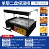 Balcão expositor de frios armário aquecido caixa de aquecimento comercial caixa de temperatura constante balcão expositor de alimentos mini de mesa tarte de ovo castanha macarrão
