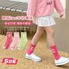 Calcetines de Algodón para Niños Beiying Primavera y Otoño Calcetines de Algodón para Niñas Banda Elástica Alta Letra Estilo Coreano ins Calcetines Deportivos de Media Longitud para Niños Medianos y Grandes