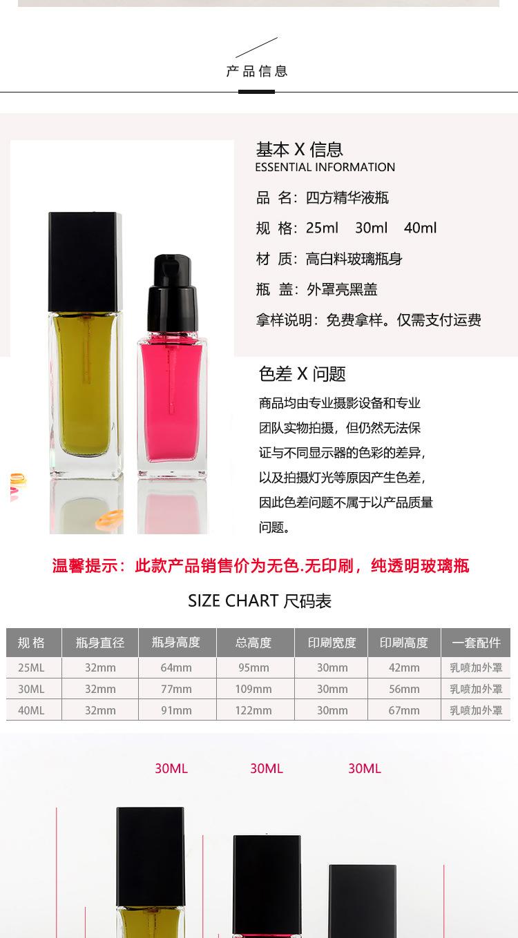 四方精华液瓶_02.jpg
