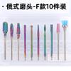 Cabezal de Lijado para Manicura Estilo Japonés Estilo Ruso Lijadora Cabezal de Lijado Pequeño Verde Borde Frontal y Trasero Grabado y Lijado Herramienta para Eliminar Uñas Salón de Uñas