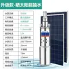 Bomba Sumergible para Pozos Profundos Solar de Alto Levantamiento para Hogar CC 24V Recargable con Batería Portátil Bomba de Agua para Pozos en Exteriores