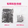 Consumibles para Pistola Electromagnética Clavos de Hierro Pin Columnar 6