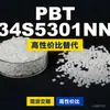 Grânulos plásticos PBT 34S5301NN, PBT de produção nacional, uma alternativa ao PBT importado, da Seralins PIBIFOR