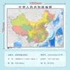 Entrega em rolo - Mapa de alta definição da República Popular da China + mapa-múndi versão rolo, laminado e à prova d'água