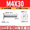 Tornillo Torx de Cabeza Plana Grande de Acero Inoxidable 304 Tornillo Mecánico Torx de Cabeza Plana Tornillo de Seguridad de Cabeza Plana M2M4-M8