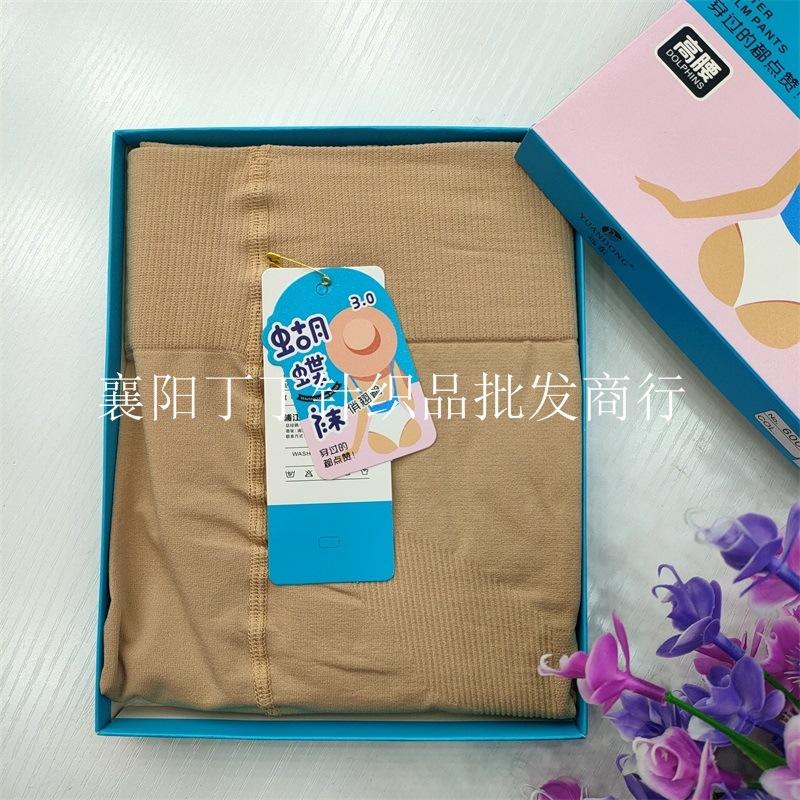 远东6004新包装(3)