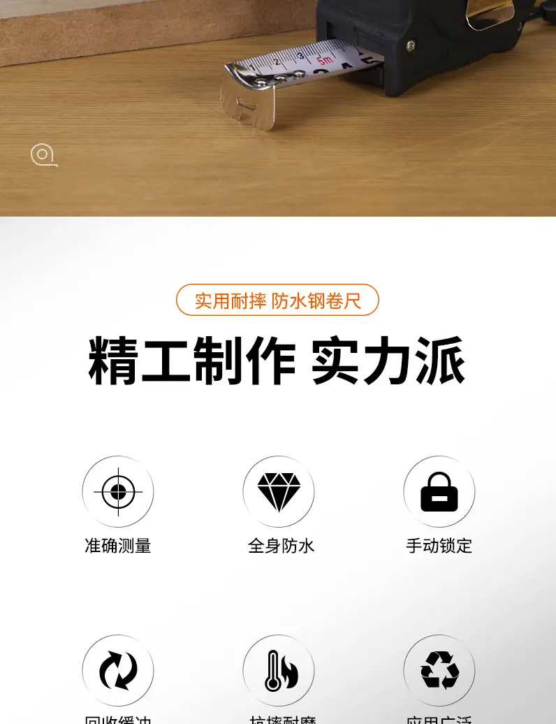 卷尺_02