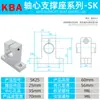 Soporte Central de Eje Óptico Sfhk Aleación de Aluminio Pieza de Fijación de Eje Óptico Soporte de Eje Guía Asiento de Soporte Vertical Sujetador de Varilla Óptica