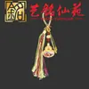 Llavero de Calabaza de Sándalo Pintada con Diseño de Pez Koi, Colgante Creativo de Bolsa de Carpa de Art Ming Xian Yuan