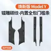 Adecuado para la Nueva Versión de Tesla Model Y/3 Tira Protectora de Umbral de Puerta Trasera Almohadilla Antipatadas para Asiento Protección de Esquina Accesorios