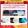 McSell Tsinghua Tongfang DVD Disco Grado Archivo Ryder 25g Weibao 50g Mitsubishi 100g Blu-ray BDRXL