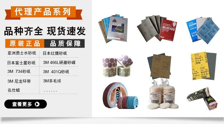 401Q砂纸