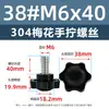 Tornillo Hexagonal de Acero Inoxidable 304 con Cabeza de Plástico, Tornillo de Baquelita Apretado a Mano, Perno de Plástico de Ajuste Giratorio M4M5M12
