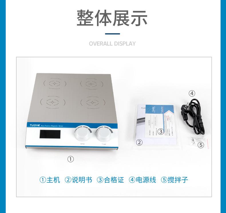 RO磁力搅拌器_10