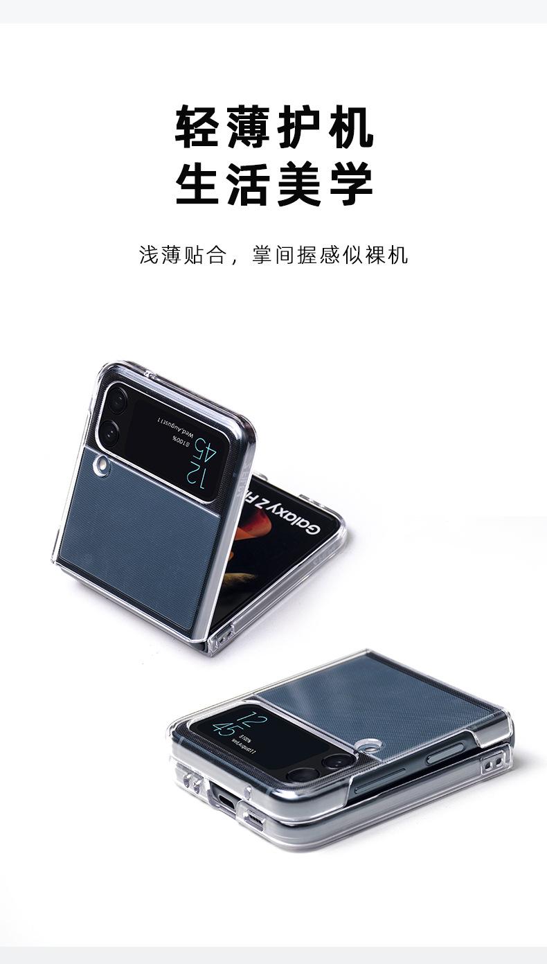Z FLIP 4详情图
