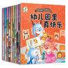 Gestão emocional infantil e cultivo do caráter na preparação de livros ilustrados no jardim de infância Inteligência emocional Contra-quociente Consciência antibullying ilumina as crianças