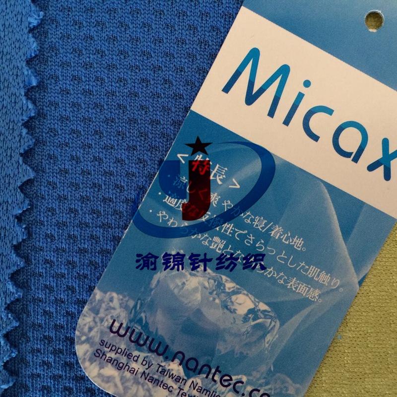 冷感素色网眼