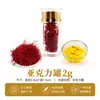 Azafrán Iraní al por Mayor en Frascos, Productos Secos de Azafrán Premium, Suministro Directo del Fabricante de Origen, Soporta Dropshipping
