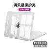 Funda Protectora para MacBook Gypsophila 13.6Air Funda Protectora para Portátil Apple 16Pro Funda para Computadora