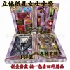 Roupas de Papel Embaladas, Conjunto de Roupas de Papel, Roupas de Papel Embaladas para Sacrifício, Conjunto Completo de Joias, Suprimentos para Funeral e Sacrifício no Atacado para Qingming