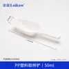 Colher de Medicamento de PP Colher de Amostragem de Plástico Colher de Pesagem de Solução 10ml25ml50ml100ml Barco de Pesagem Colher de Medicamento de Plástico