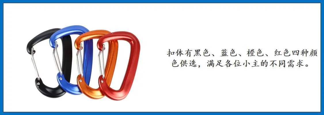 ZB6001登山扣细节图-5.jpg