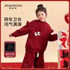 Roupas de Ano Novo 2026 Conjunto de Suéter de Veludo para Meninas Ano do Zodíaco de Inverno Roupa Vermelha de Ano Novo para Meninas