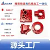 Mecanizado CNC de Ningbo: Juego completo de placas de asiento de válvula de fluido y conectores de brida de aluminio anodizado rojo