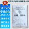 Abs Ningbo Taihua Ag15Ab Grado Moldeo por Inyección Alto Brillo Alta Resistencia Alto Impacto Partículas de Plástico de Resina Negra
