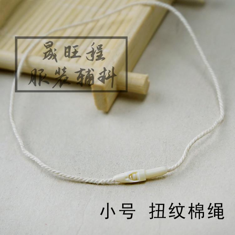 小号扭纹棉
