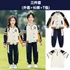 Uniforme de escuela primaria, conjunto de tres piezas cortavientos otoño/invierno, uniforme de clase, ropa deportiva, uniforme de jardín de infantes, conjunto primavera/otoño