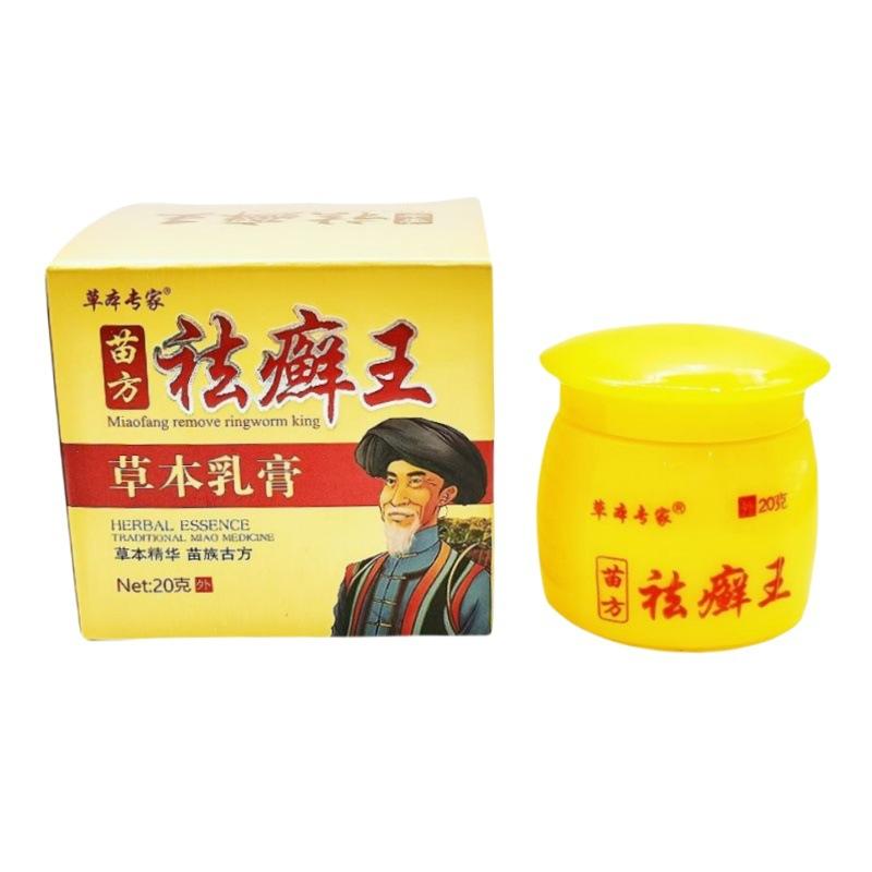 祛癣王6_副本