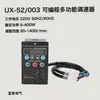 Interruptor de Control de Velocidad Digital Inteligente Programable Multifunción 220V CA para Motor Asíncrono Ux-52003