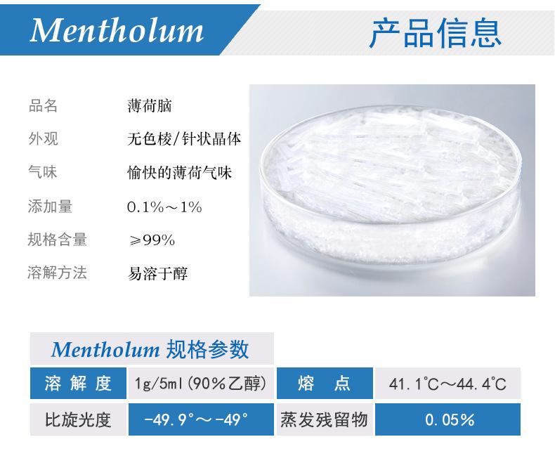 3产品信息.png