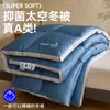 Edredom Quilt Classe A Inverno Espesso Quente Armazenamento de Calor Bloqueio de Temperatura Primavera/Outono Quilt Amigo da Pele Verão Quilt Amigo da Pele Macio