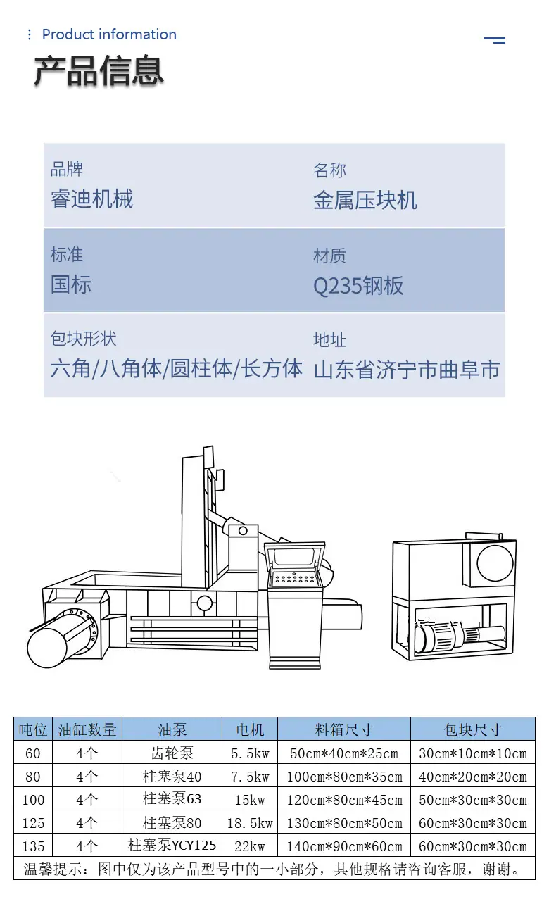 黑色压块机详情_06