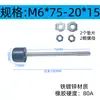Tornillo de Goma con Varilla Roscada Almohadilla para Pie Amortiguación Antideslizante Absorción de Impactos Anticolisión Clip de Tornillo Encapsulado Perno de Goma