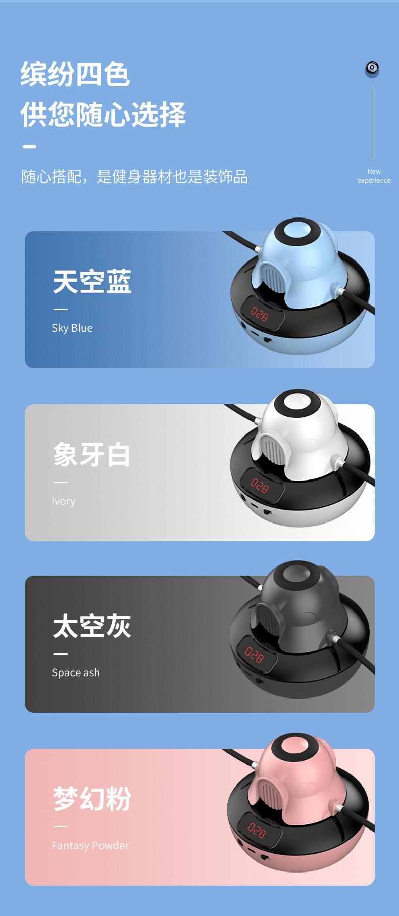 智能运动跳绳机自动跳绳机智能跳绳机远程控制自动计数
