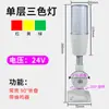 Luz de Alerta Multicamadas para Máquinas-Ferramenta 24V Luz Tricolor LED Luz de Alarme Luz para Torno Luz Dobrável de Base Sinalizador de Falha