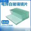 Soldadura con máscara de cristal blanca 3 lentes engrosados lente blanco tapa milimétrica transparente máscara de soldadura de cristal transparente para soldadores, proporcionando protección durante la soldadura eléctrica