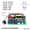 Placa base de onda sinusoidal Módulo de potencia de onda modificado Placa de circuito Convertidor inversor de 12V a 220V