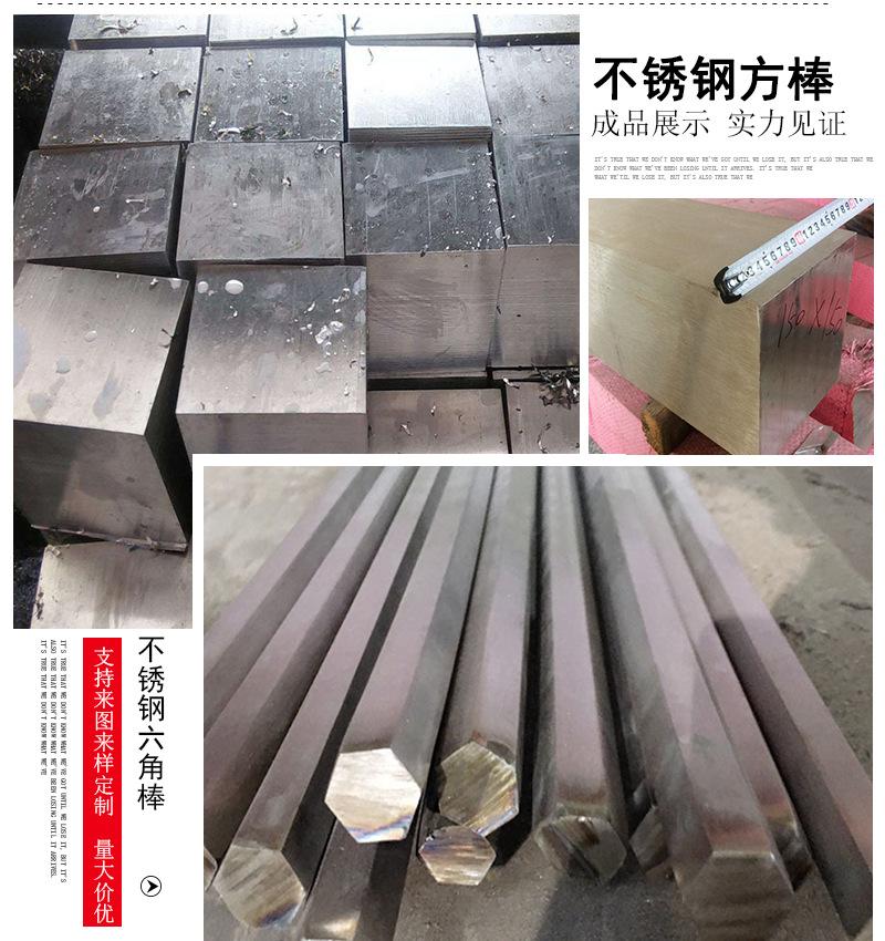 不锈钢棒_12.jpg