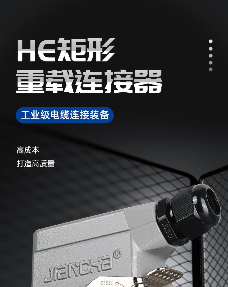 HE重载详情页_04