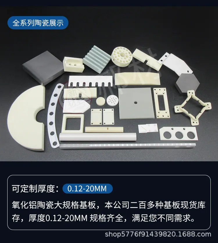 导热绝缘陶瓷散热片