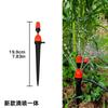 Aspersor Yongquan de 18cm inserido no solo pátio vaso árvore frutífera gotejador de irrigação por gotejamento artefato de rega automática capilar aspersor inserido no solo