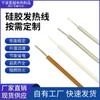 Cable Calefactor de Silicona Xingyue, Cable Calefactor de Fibra de Carbono, Certificado CE, Producido en Ningbo, Zhejiang, Cable Calefactor de Marca Privada