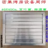 Ventana de Aluminio para Extracción con Celosía para Secado de Tabaco 40/40cm Ventilación Densa Equipo para Sala de Curado Eléctrico