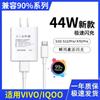 44W para cargador flash vivo x30 cargador S12 enchufe de carga iqoo7 cabezal de carga rápida traje de cable de datos para teléfono móvil